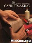 art-of-woodworking-cabinetmaking.jpg
