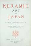 keramic-art-of-japan.jpg