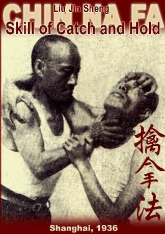 shaolin-chin-na-fa-art-of-seizing-and-grappling-instructors-manual-for-police-ac.jpg