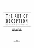 the-art-of-deception-controlling-the-human-element-of-securityfbc90549589a74211f15d2b2fe99577290556.jpg