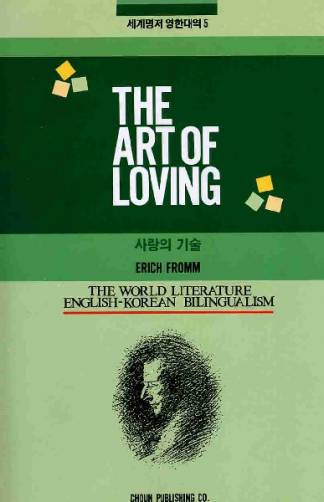 the-art-of-loving2f95826a4bf79a7e6e73f1d7d0ba32d399468.jpg