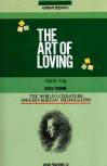 the-art-of-loving2f95826a4bf79a7e6e73f1d7d0ba32d399468.jpg