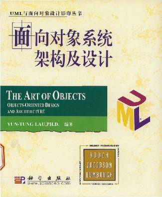 the-art-of-objects-object-oriented-design-and-architecture.jpg