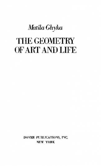 the-geometry-of-art-and-life.jpg