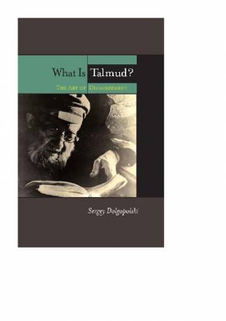 what-is-talmud-the-art-of-disagreement.jpg